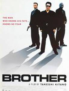 Брат якудзы