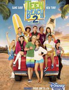 Лето. Пляж. Кино 2