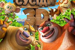 Медведи-соседи 3D