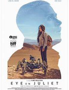 Наблюдение за Джульеттой