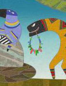 Как обманули Змея