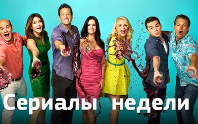 Сериалы недели: возвращение Шерлока, «Сообщество» и «Разведка» на канале CBS