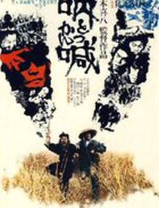 Боевой клич