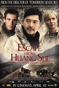 Постер Дети Хуанг Ши