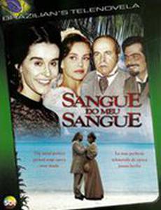 Кровь моя кровь