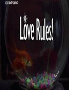 Пусть правит любовь