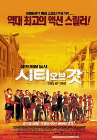 Постер Город Бога