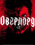 Постер из фильма "Оверлорд" - 1