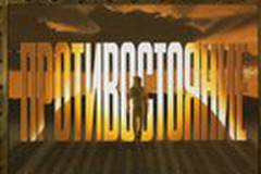 Противостояние (мини-сериал)