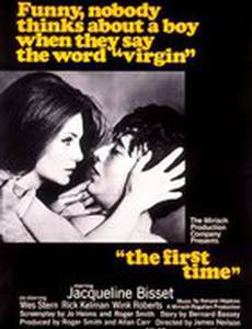 В первый раз