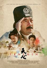 Постер Tenshin
