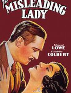 Нечестная дама