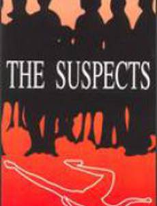 Подозреваемые