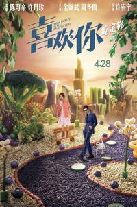 Постер Я не этого ожидал