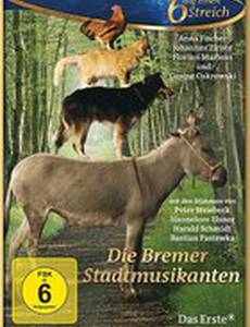 Бременские музыканты