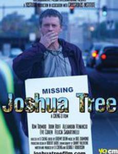 Дерево Джошуа