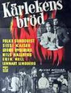 Kärlekens bröd