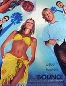 Большая кража