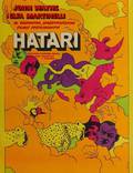 Постер из фильма "Хатари!" - 1
