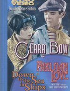 Парижская любовь