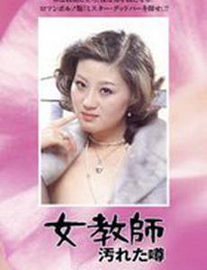 Учительница 7