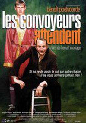 Конвоиры ждут