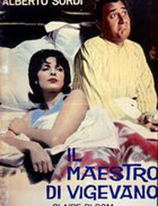 Учитель из Виджевано