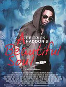 Прекрасная душа