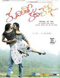 Kudirithe Kappu Coffee