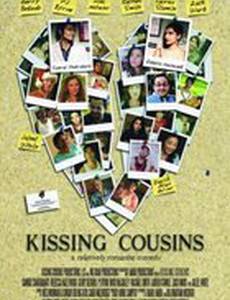 Поцелуй кузины