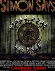 Саймон говорит