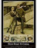 Постер из фильма "Воздушная дорога в Китай" - 1