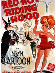 Классная красная шапочка