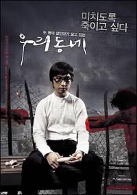 Постер Наш город