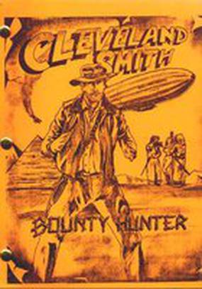 Кливленд Смит: Охотник за сокровищами
