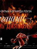 Постер из фильма "Паганини: Скрипач Дьявола" - 1