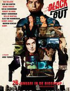 Провалы в памяти