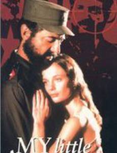 Мой маленький убийца