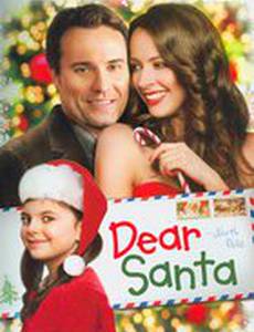 Дорогой Санта