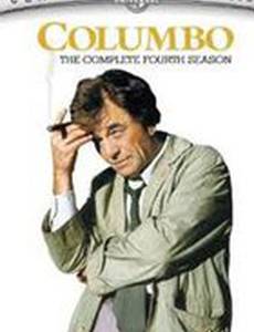 Коломбо: Горе от ума