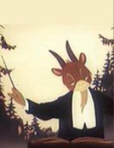 Козел-музыкант