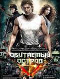 Постер из фильма "Обитаемый остров" - 1