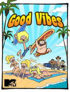 На одной волне