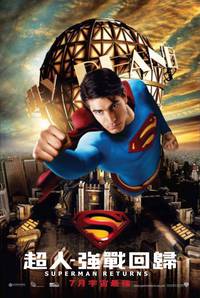 Постер Возвращение Супермена