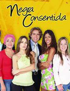 Избалованная красотка