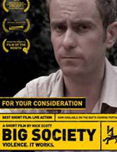 Мирная жизнь