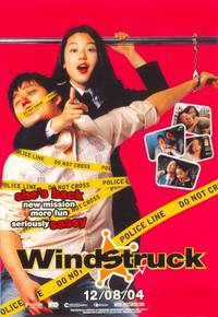 Постер Порыв ветра