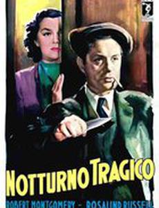 Когда настанет ночь