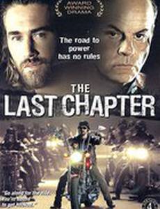 Последний Чаптер (мини-сериал)