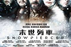 Сквозь снег